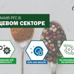 Copertina RGS SETTORE ALIMENTARE_RU