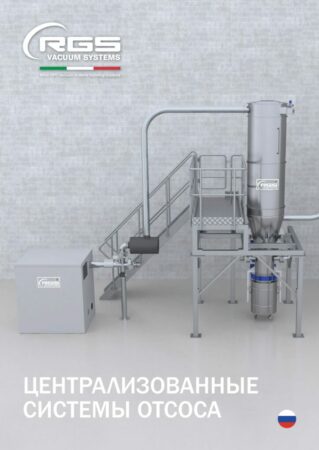 copertina-impianti-centralizzati-di-aspirazione-ru